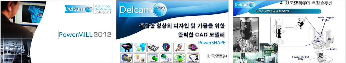 Power Mill 이미지